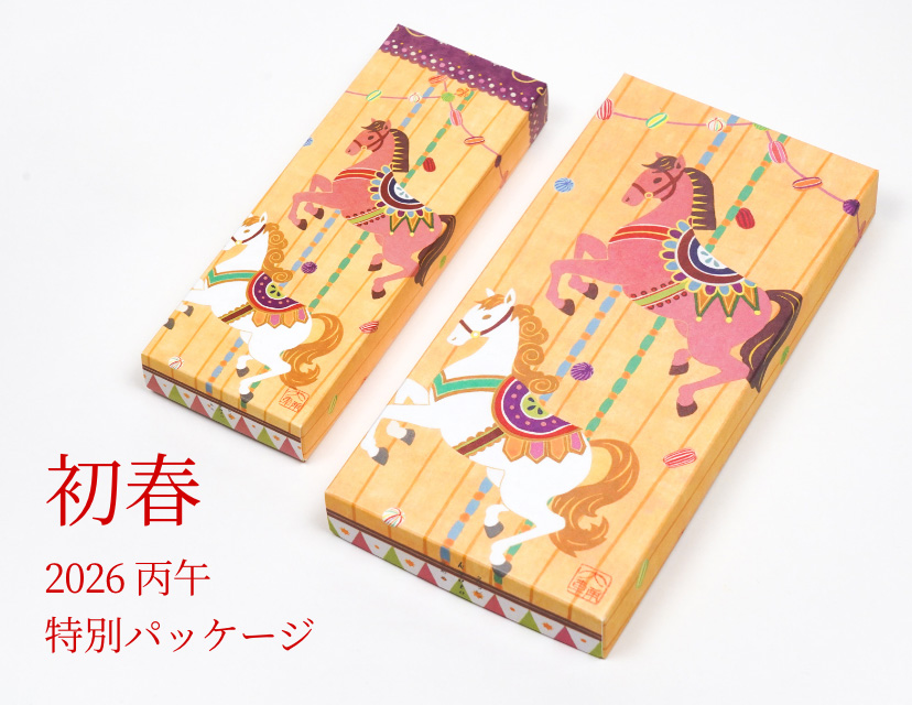 2025干支パッケージ