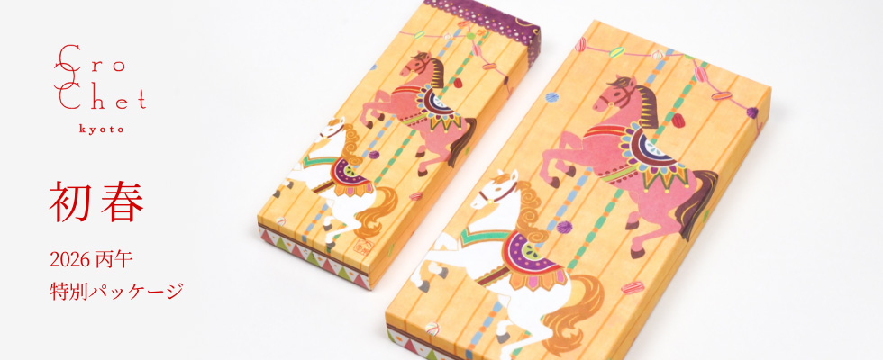 New Half & Half 2つの味が楽しめる飴が新登場！